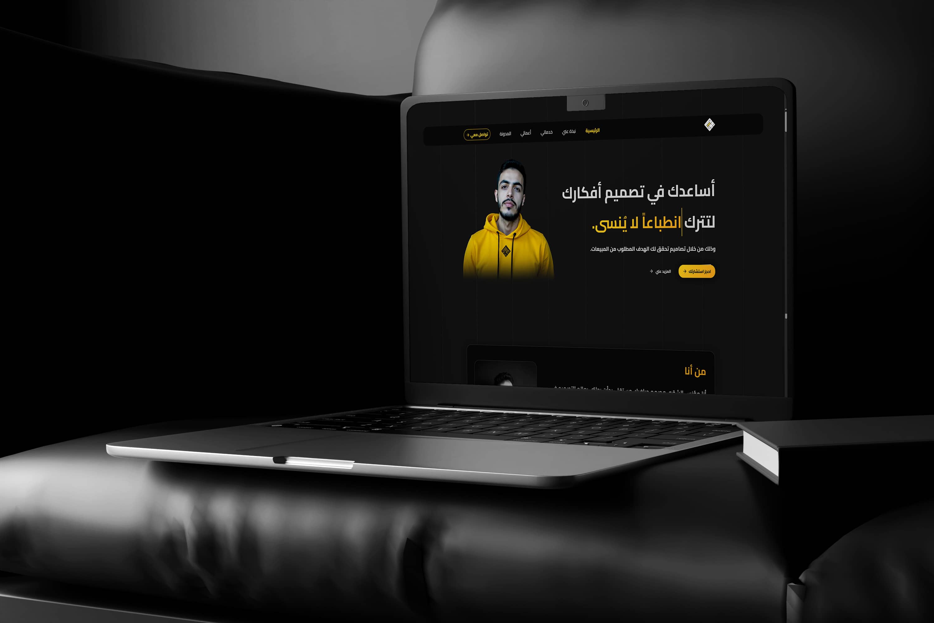 واجهة الصفحة الرئيسية